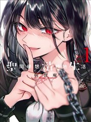 荒古战纪完结漫画封面