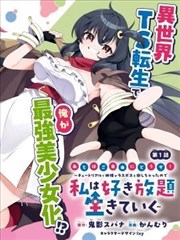 绝世武神漫画下拉式全集通览封面