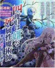 神荒道漫画封面