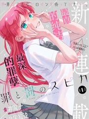 战魂不灭漫画封面