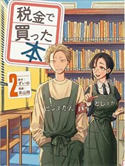 暗流都市悬疑漫画封面